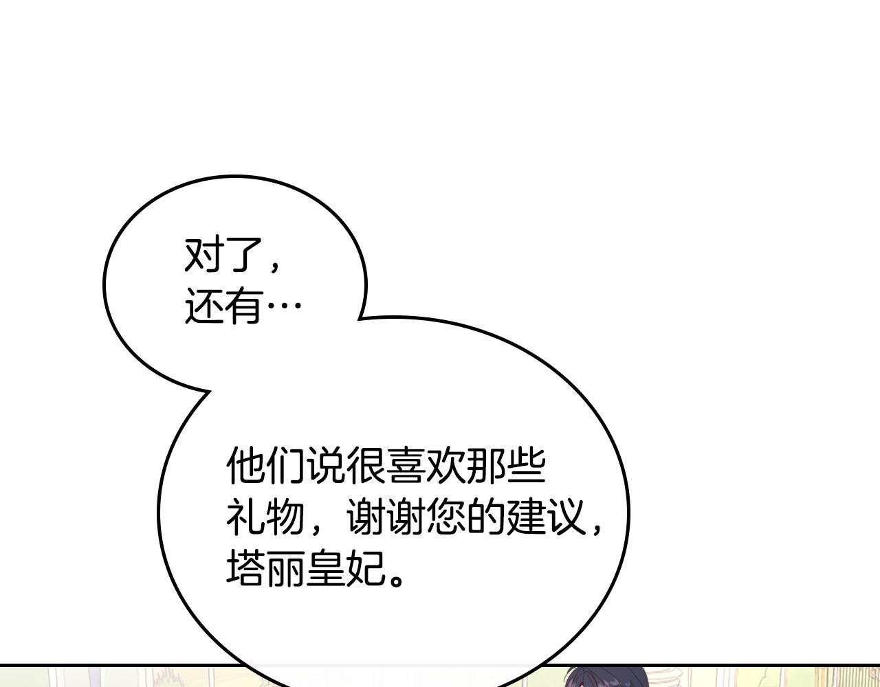 第98话 和谐共处71