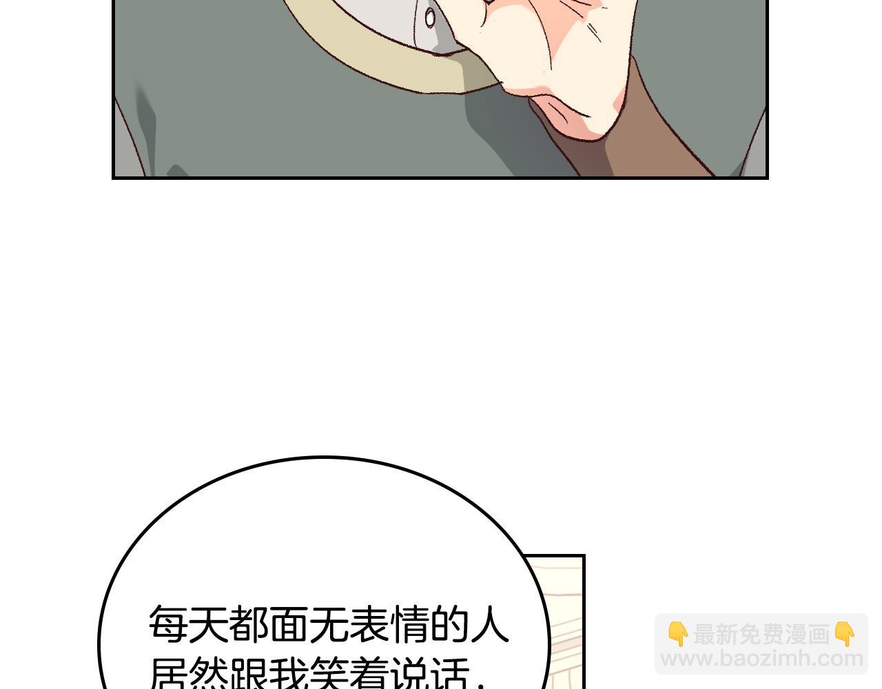 第98话 和谐共处80