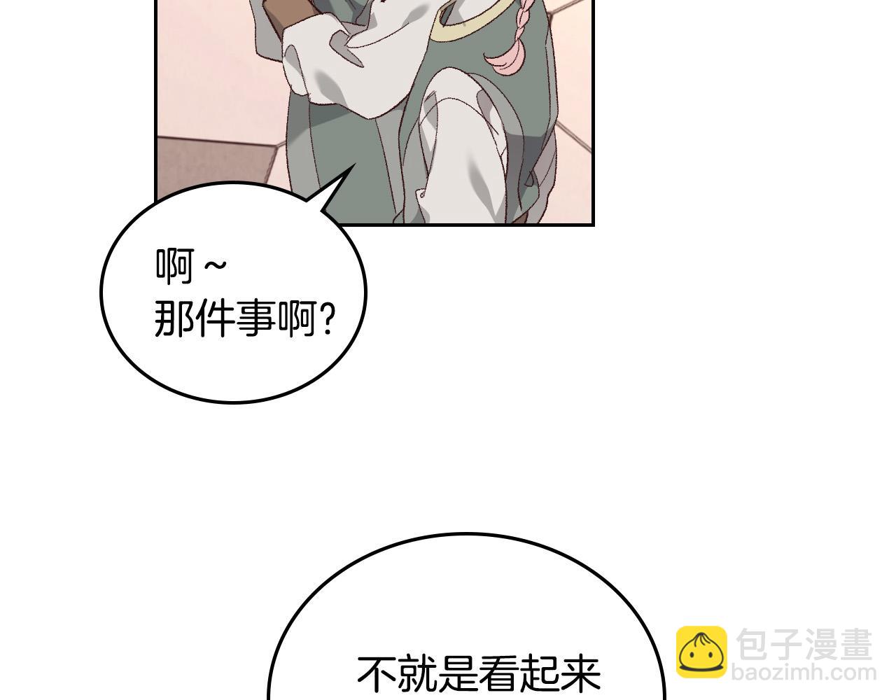 第98话 和谐共处82