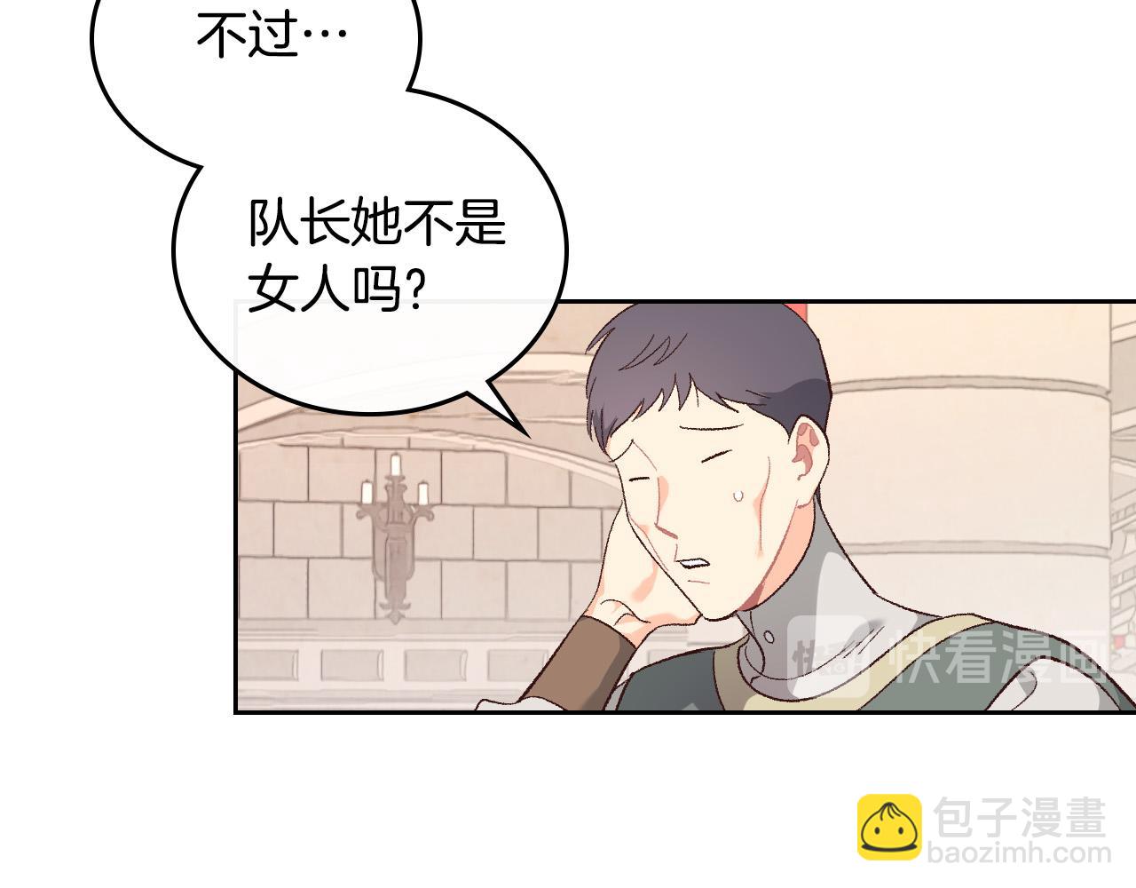 第98话 和谐共处84