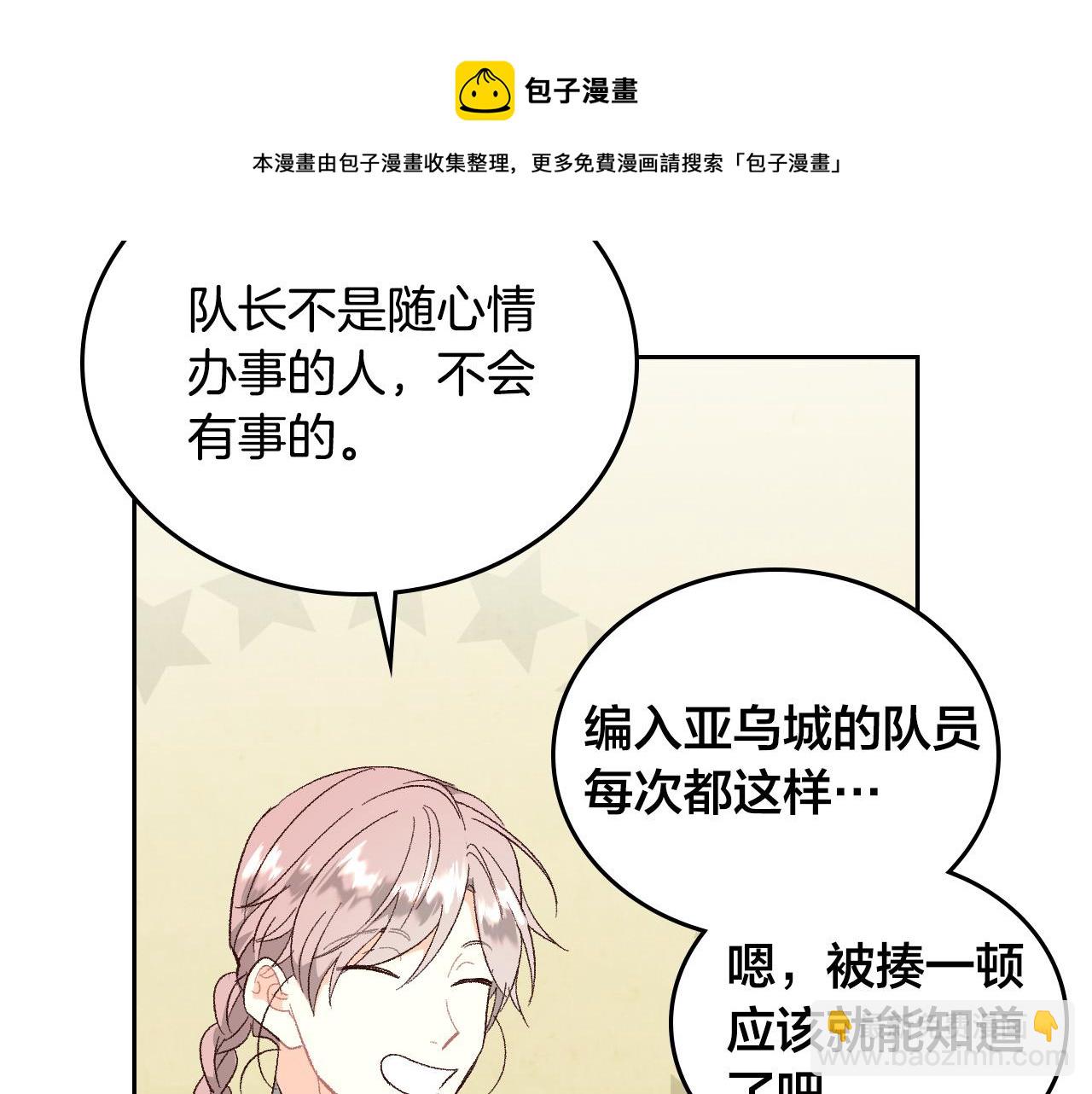 第98话 和谐共处93
