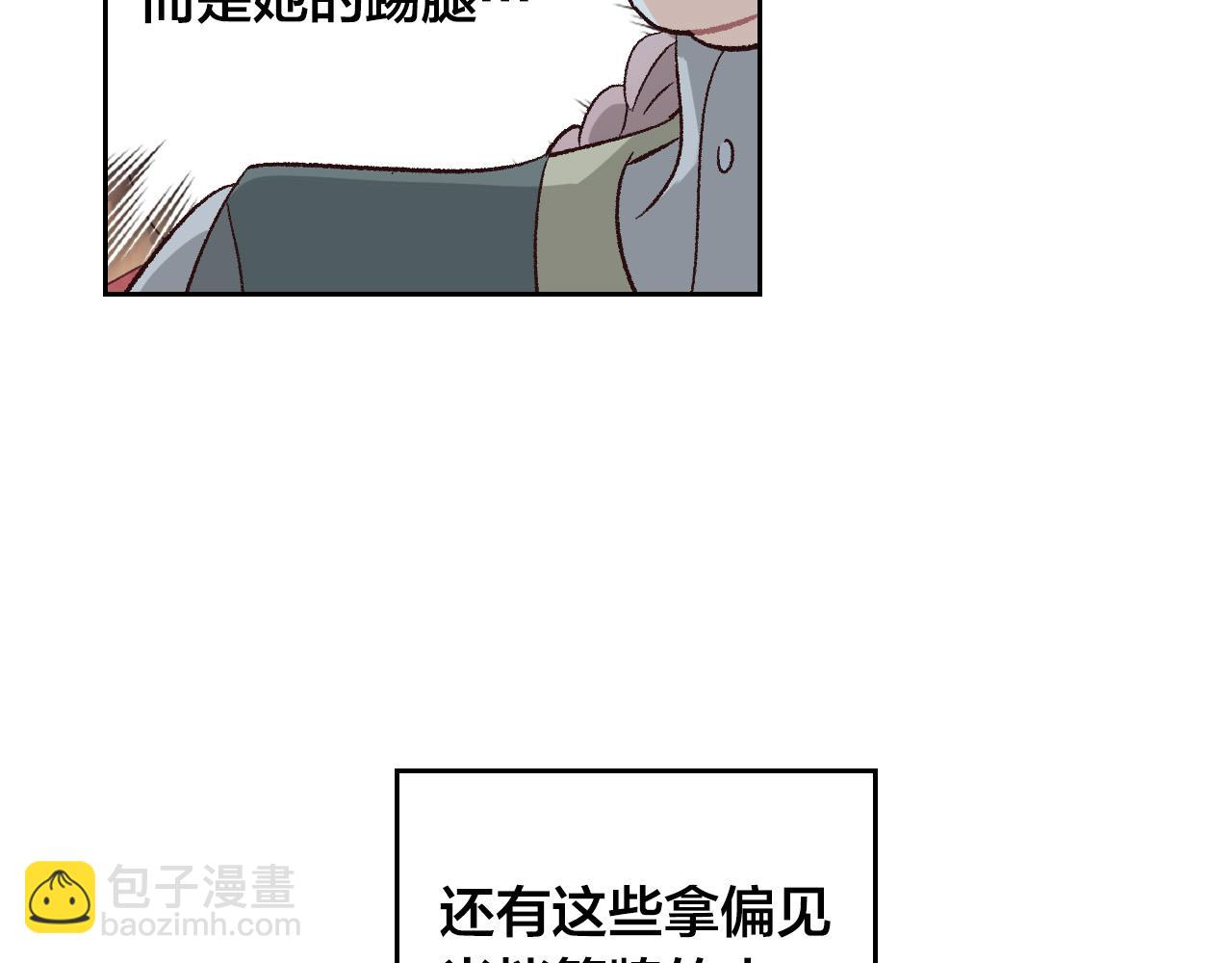 第98话 和谐共处96