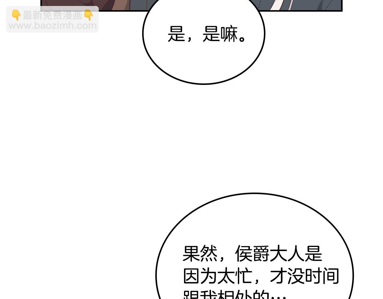 第99话 和谁共进晚餐？10