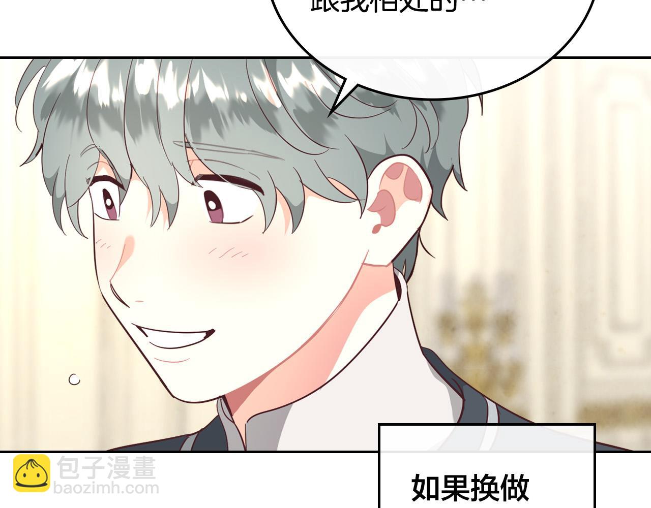 第99话 和谁共进晚餐？11