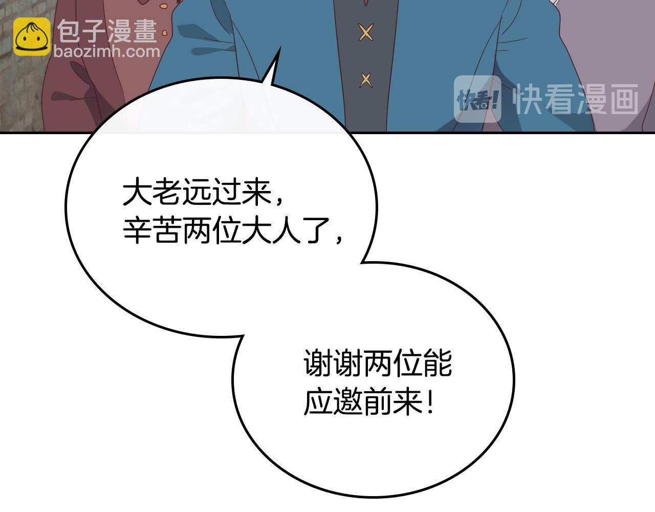第99话 和谁共进晚餐？126