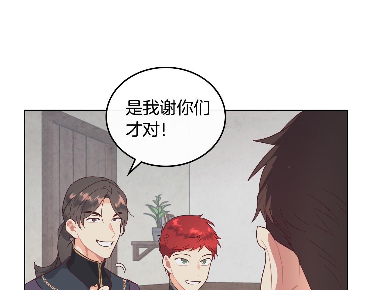 第99话 和谁共进晚餐？127