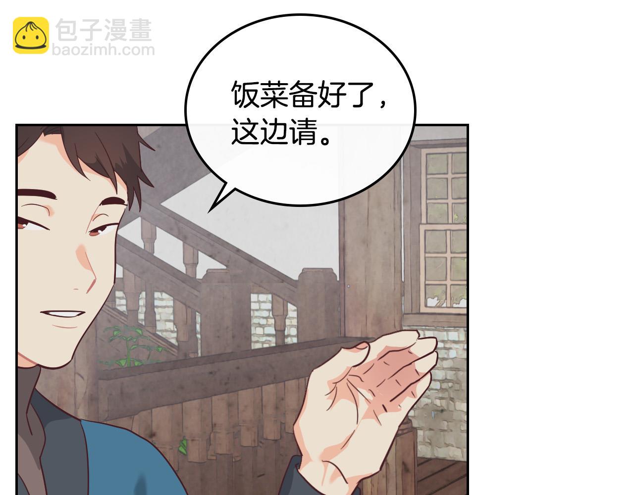 第99话 和谁共进晚餐？129
