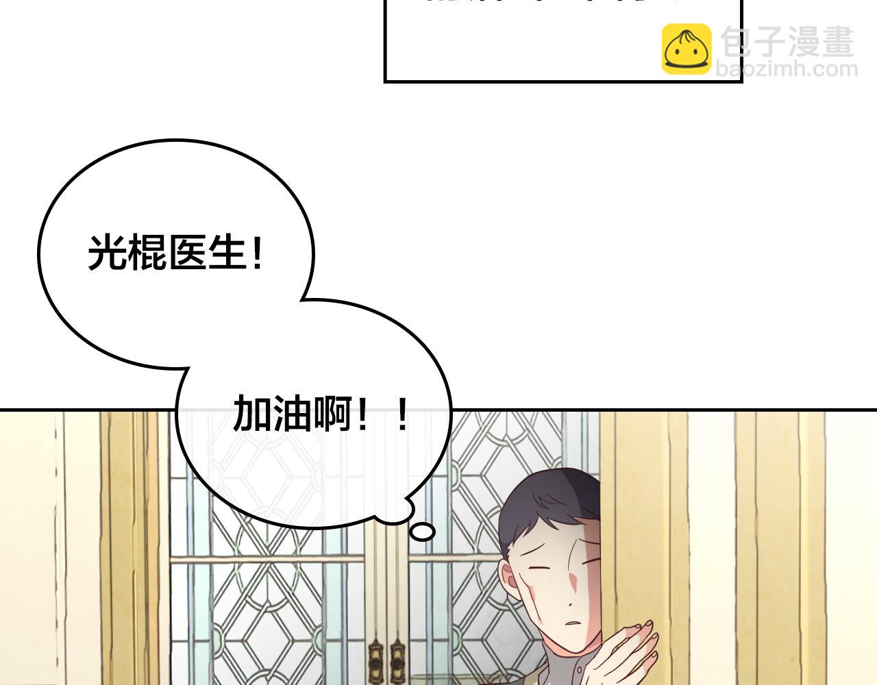 第99话 和谁共进晚餐？13