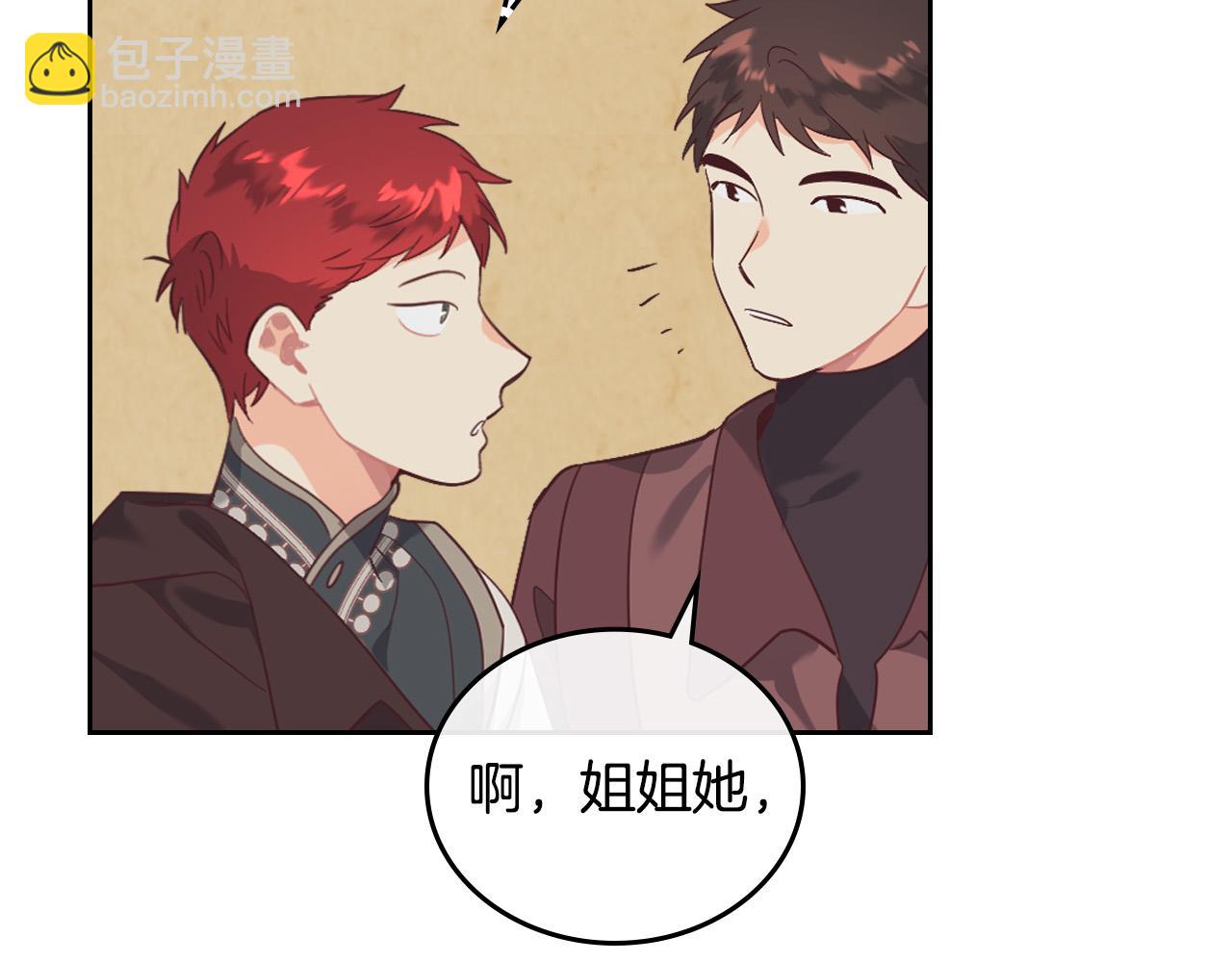 第99话 和谁共进晚餐？132