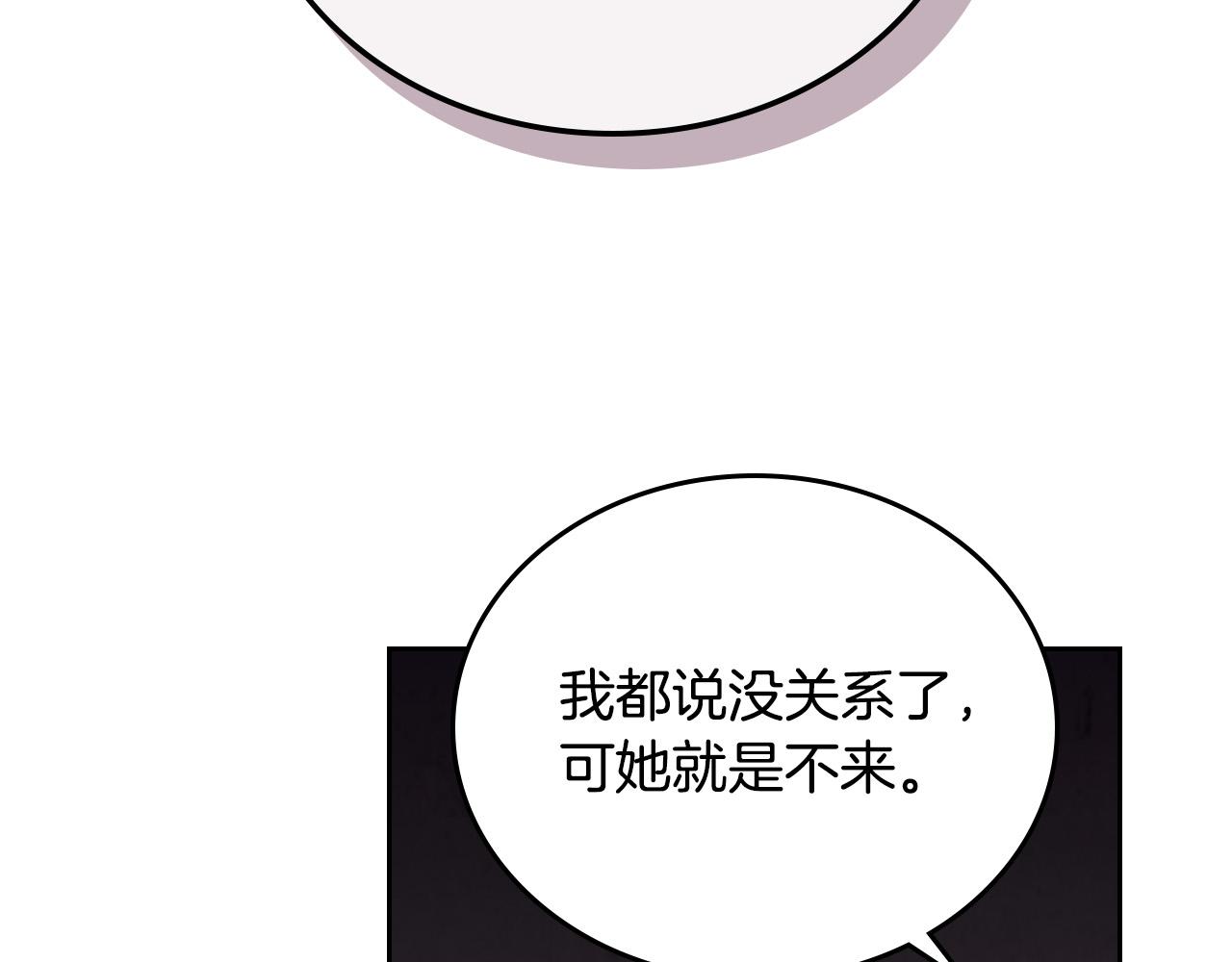 第99话 和谁共进晚餐？136