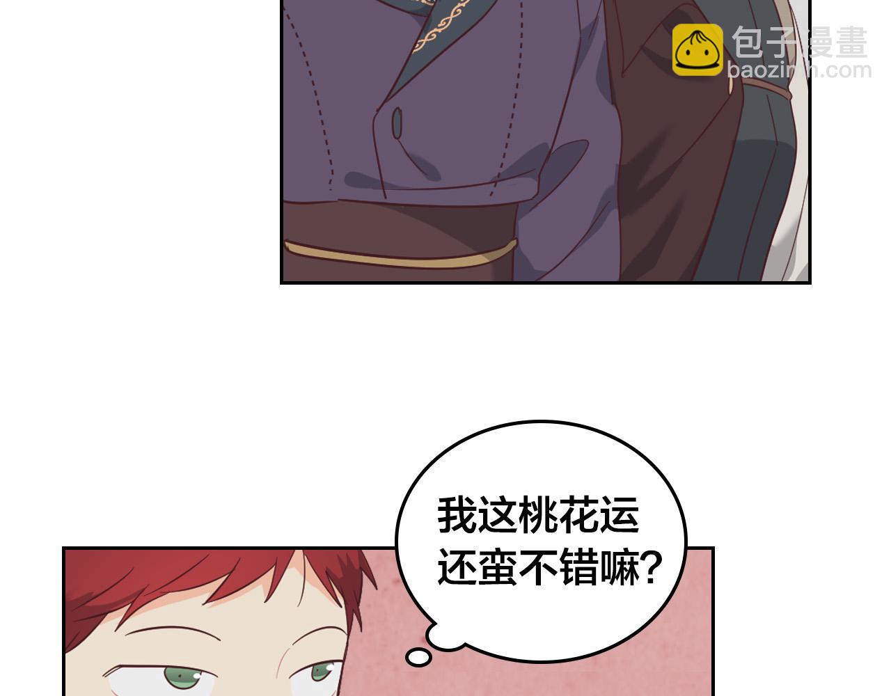 第99话 和谁共进晚餐？138