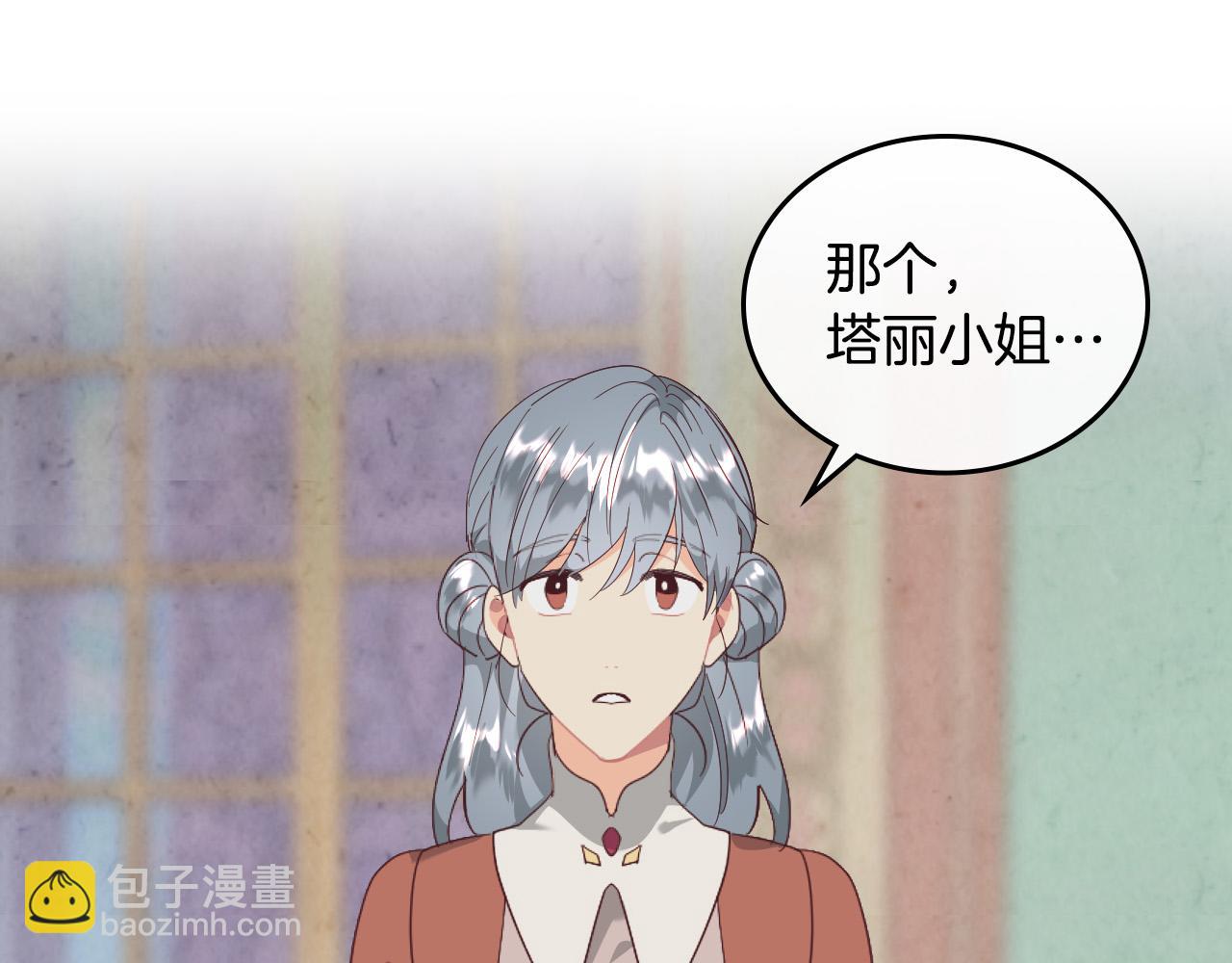 第99话 和谁共进晚餐？143