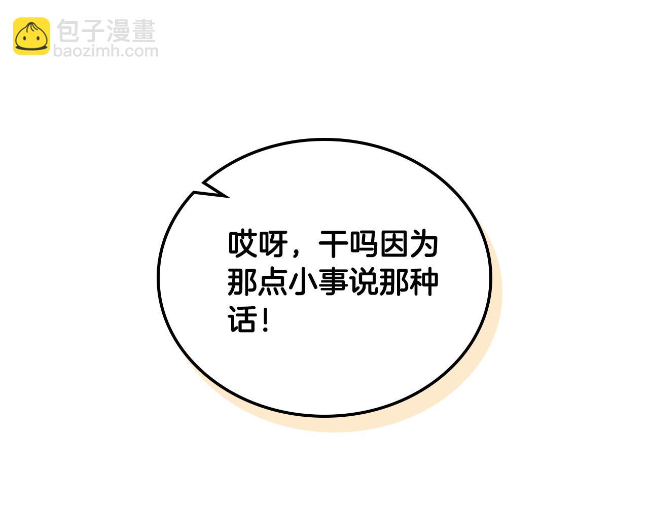 第99话 和谁共进晚餐？15