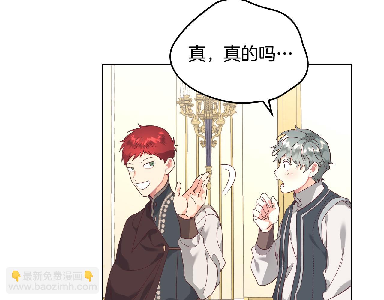 第99话 和谁共进晚餐？19