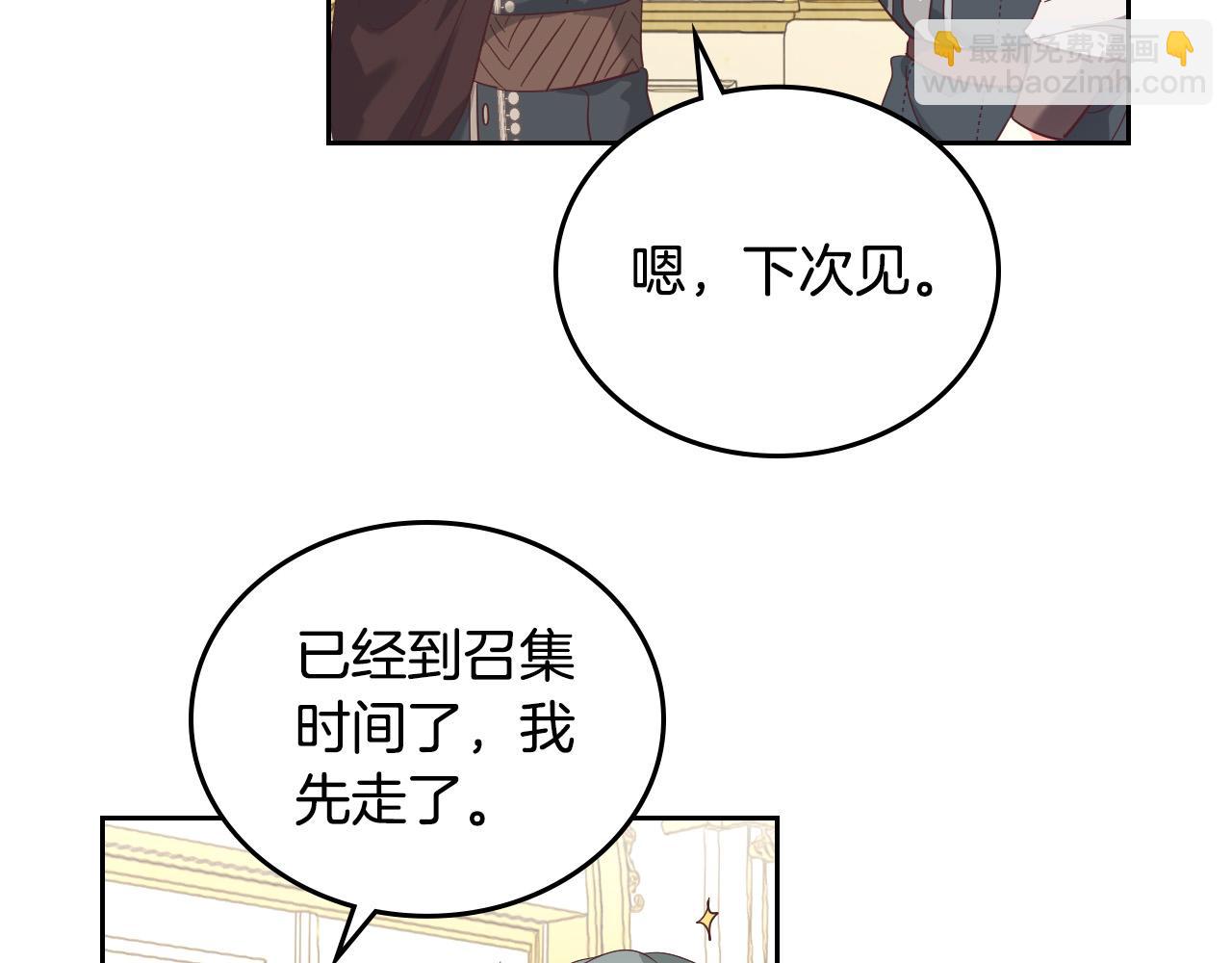 第99话 和谁共进晚餐？20