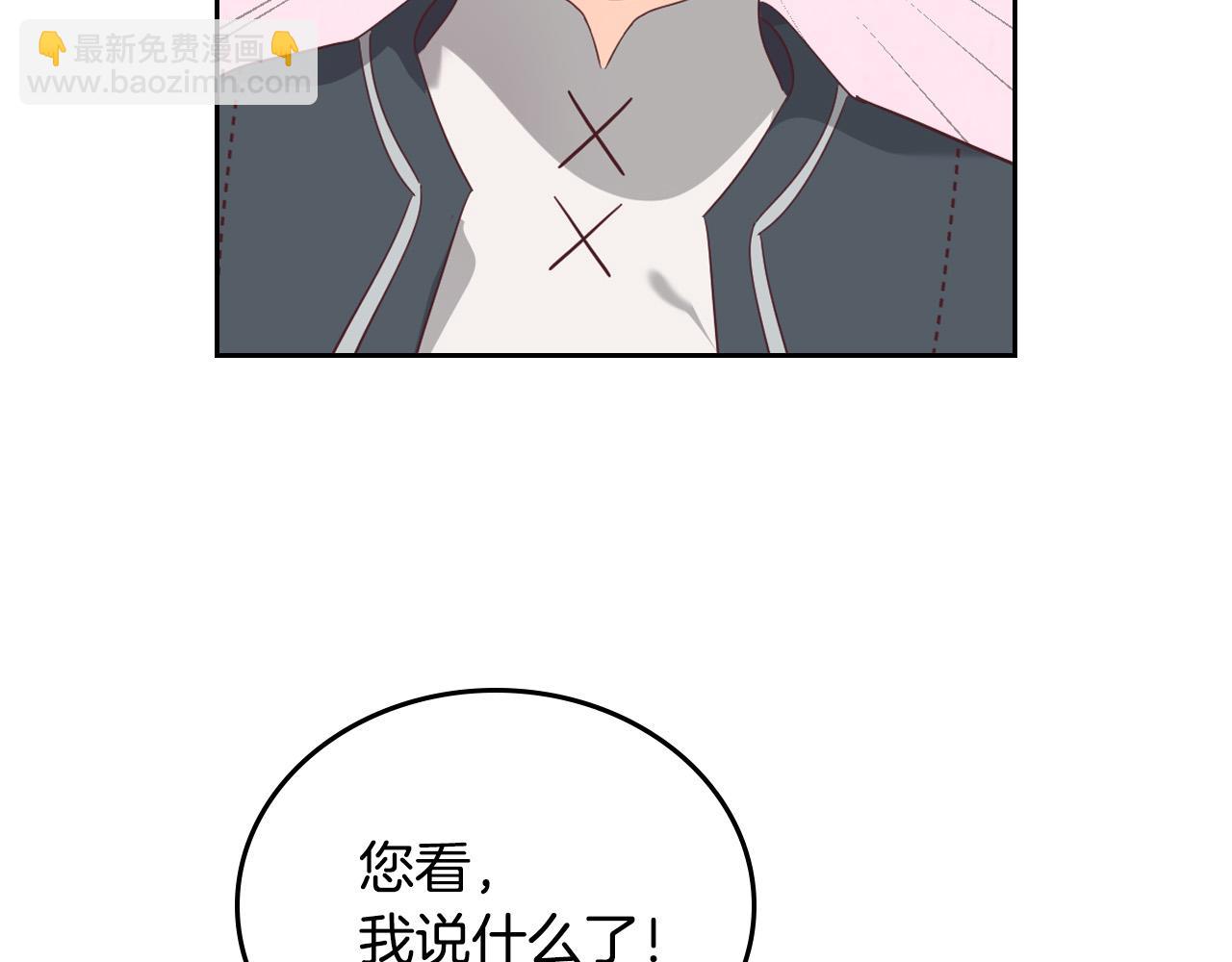第99话 和谁共进晚餐？23