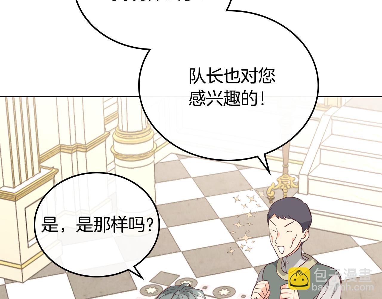 第99话 和谁共进晚餐？24