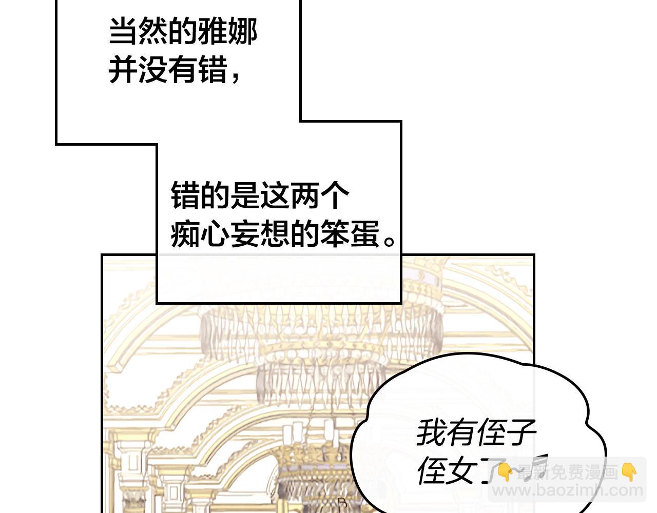 第99话 和谁共进晚餐？26