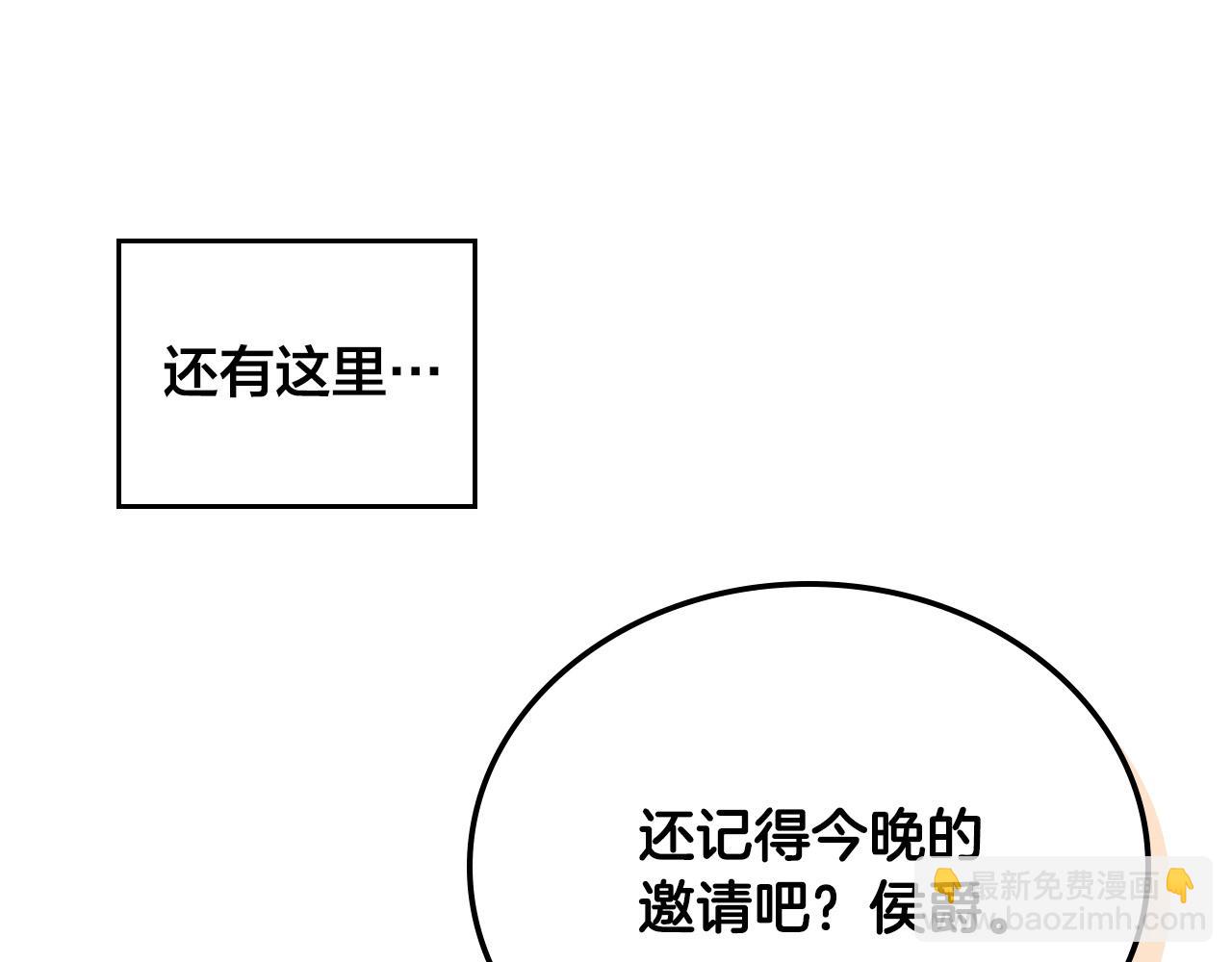 第99话 和谁共进晚餐？28