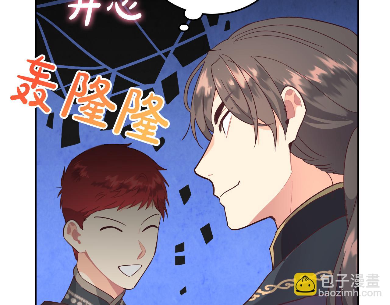 第99话 和谁共进晚餐？32