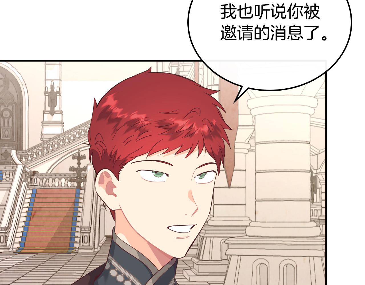 第99话 和谁共进晚餐？34