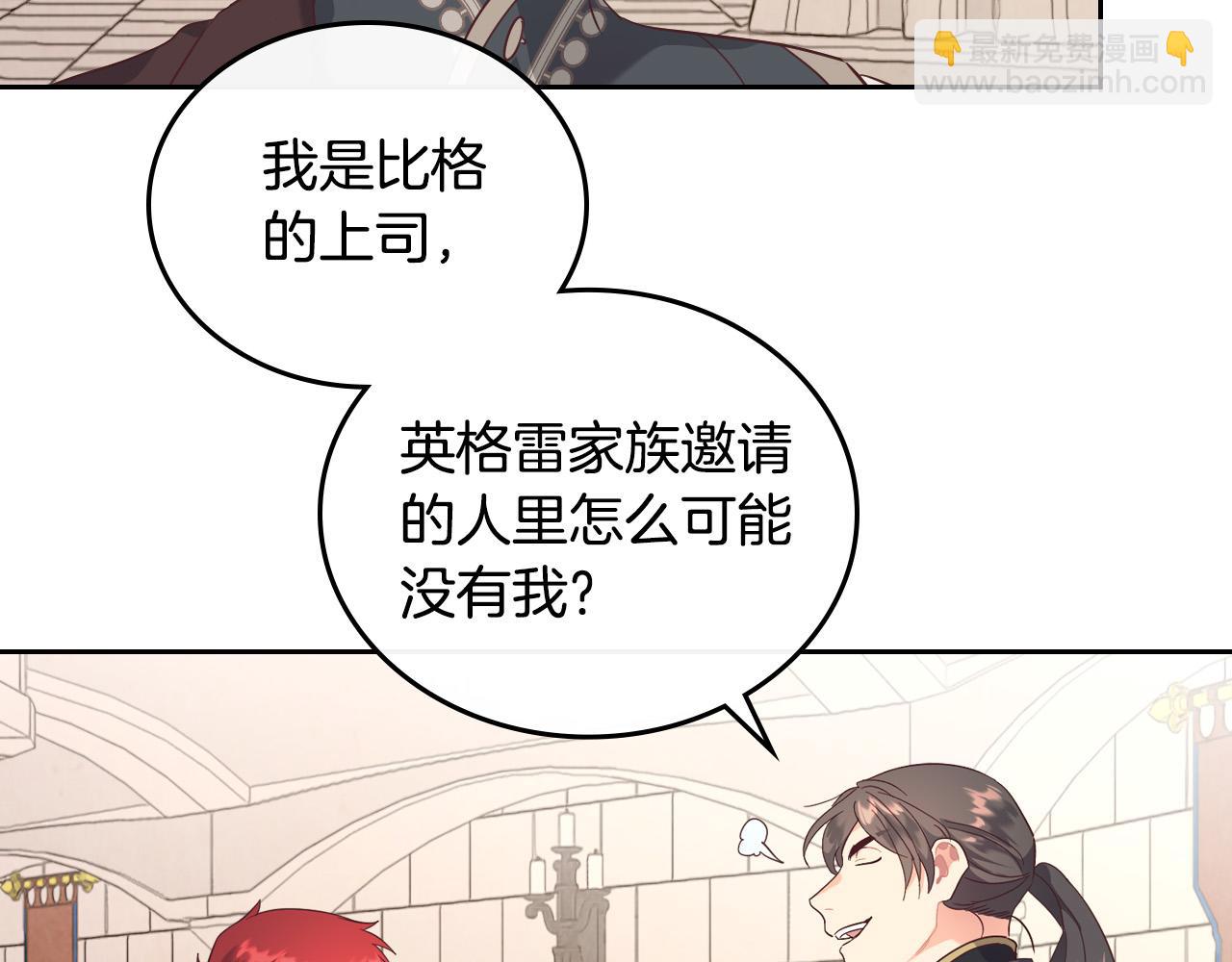 第99话 和谁共进晚餐？35