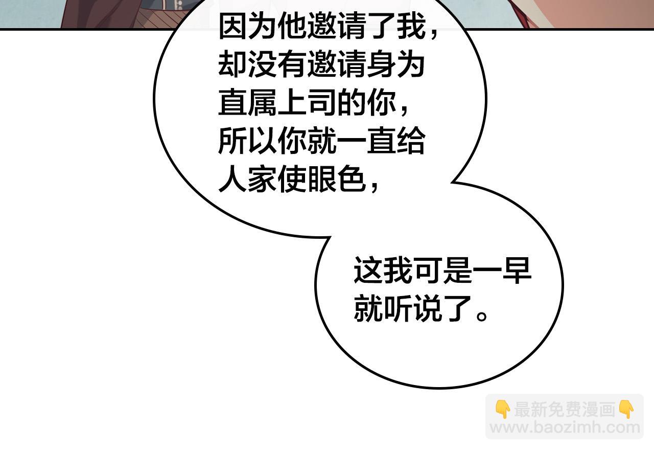 第99话 和谁共进晚餐？38