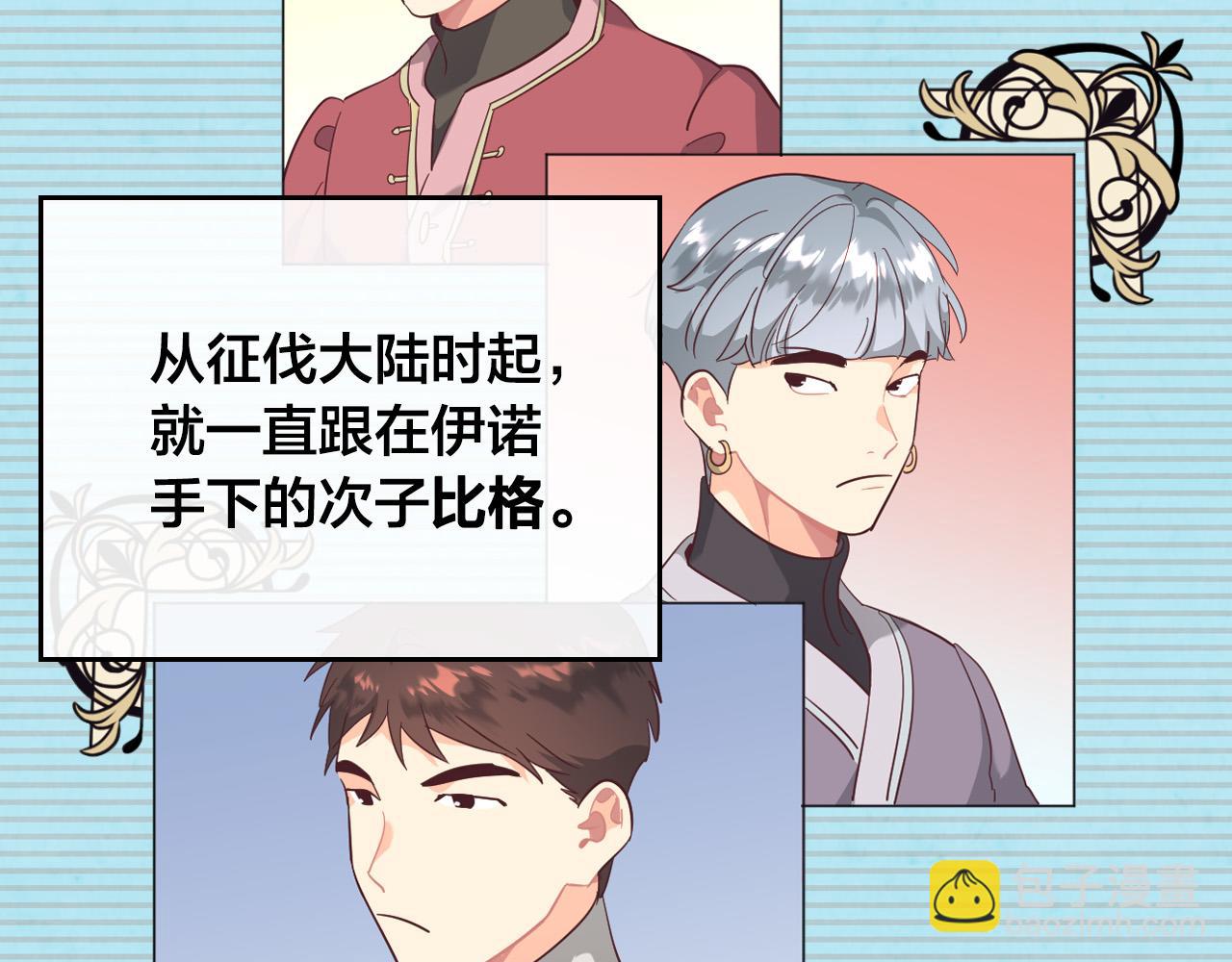 第99话 和谁共进晚餐？41