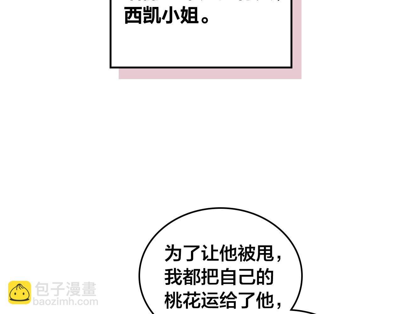 第99话 和谁共进晚餐？45