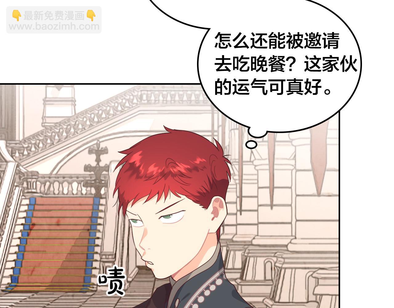 第99话 和谁共进晚餐？50