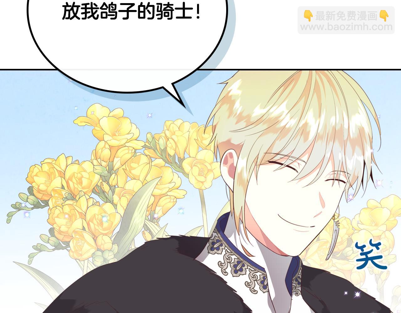第99话 和谁共进晚餐？62