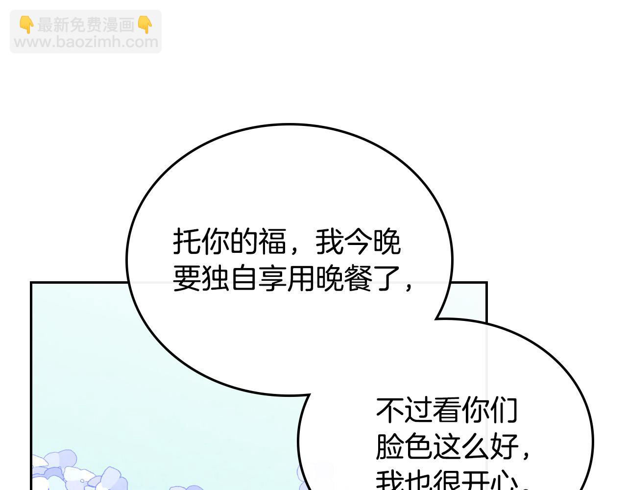 第99话 和谁共进晚餐？66