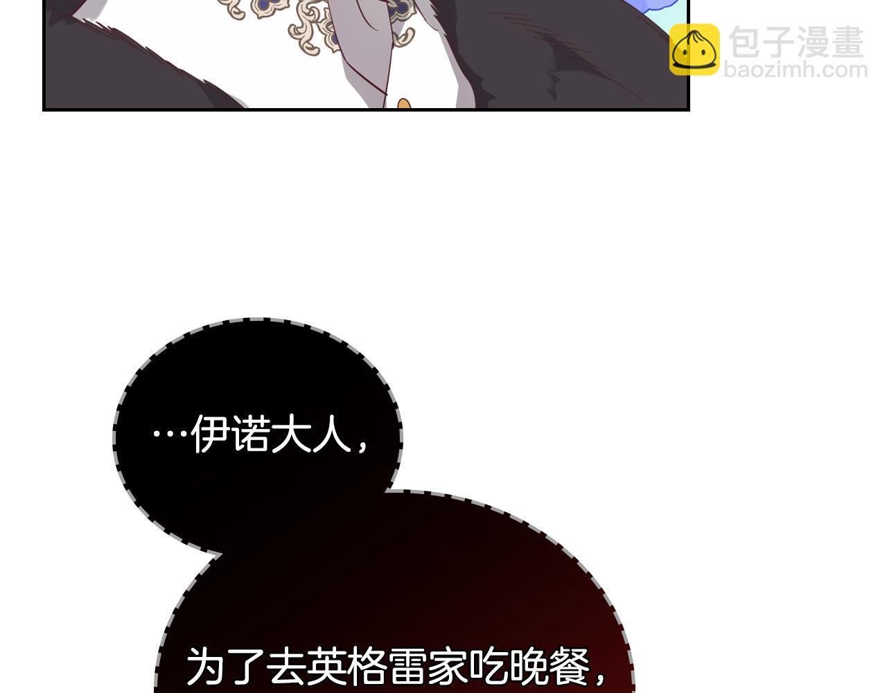 第99话 和谁共进晚餐？68