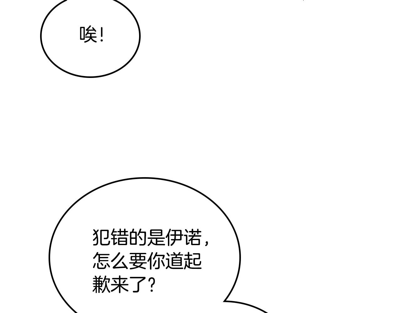 第99话 和谁共进晚餐？75