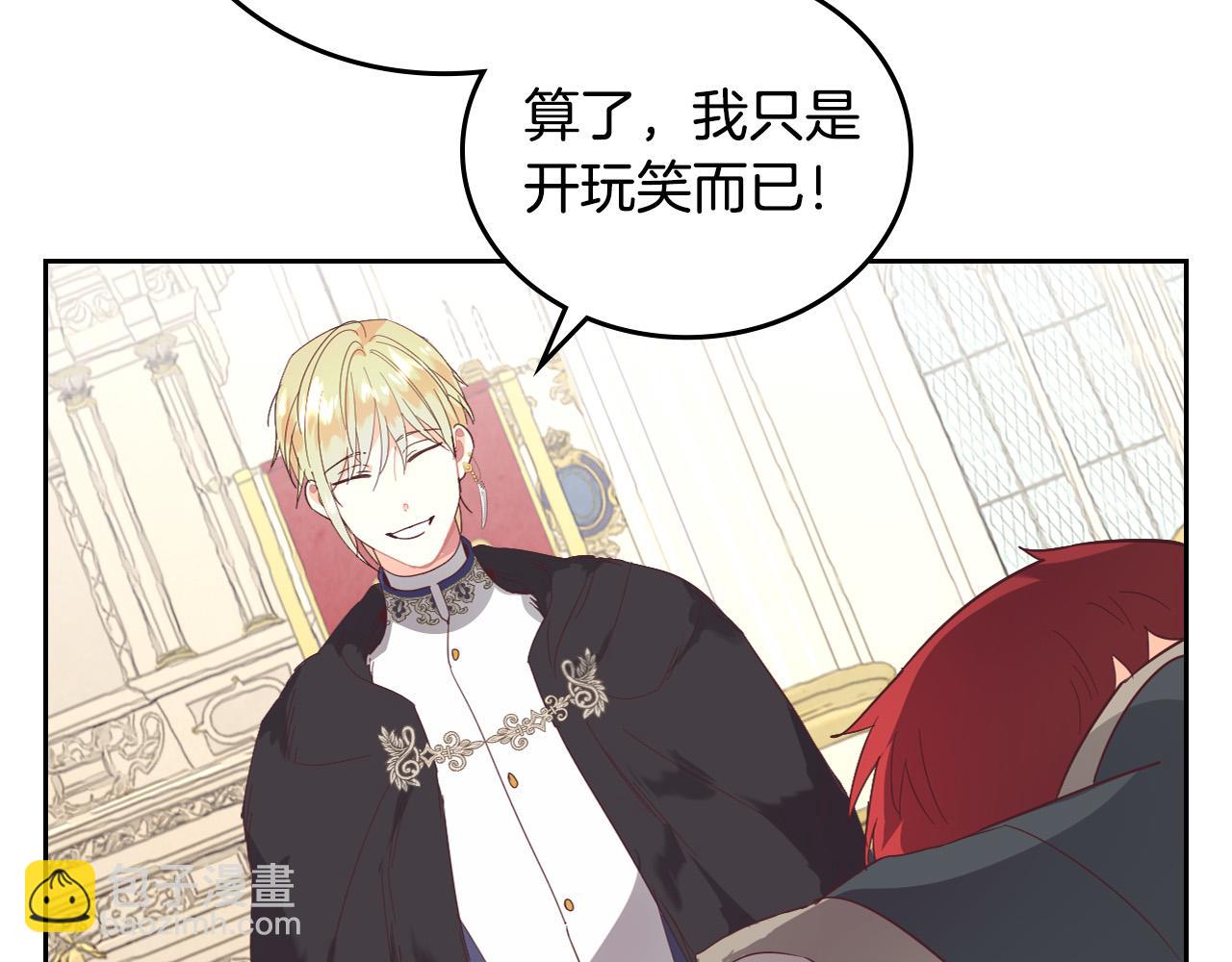 第99话 和谁共进晚餐？76