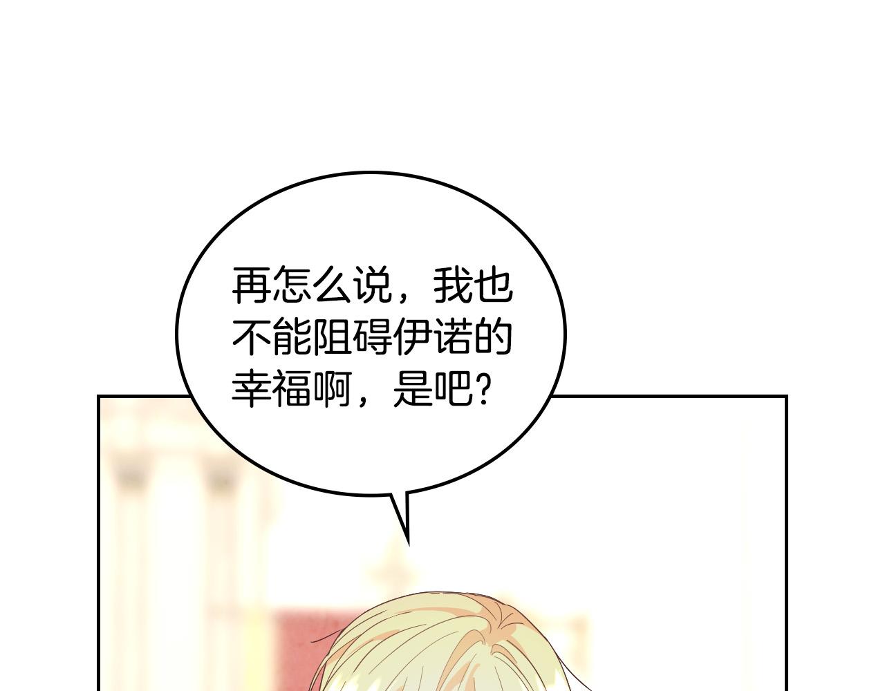 第99话 和谁共进晚餐？80