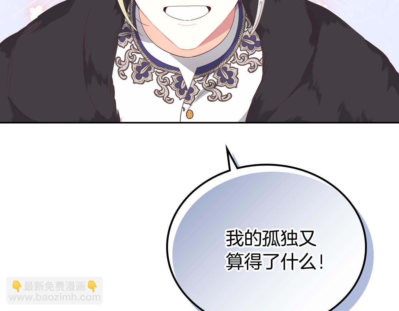 第99话 和谁共进晚餐？84