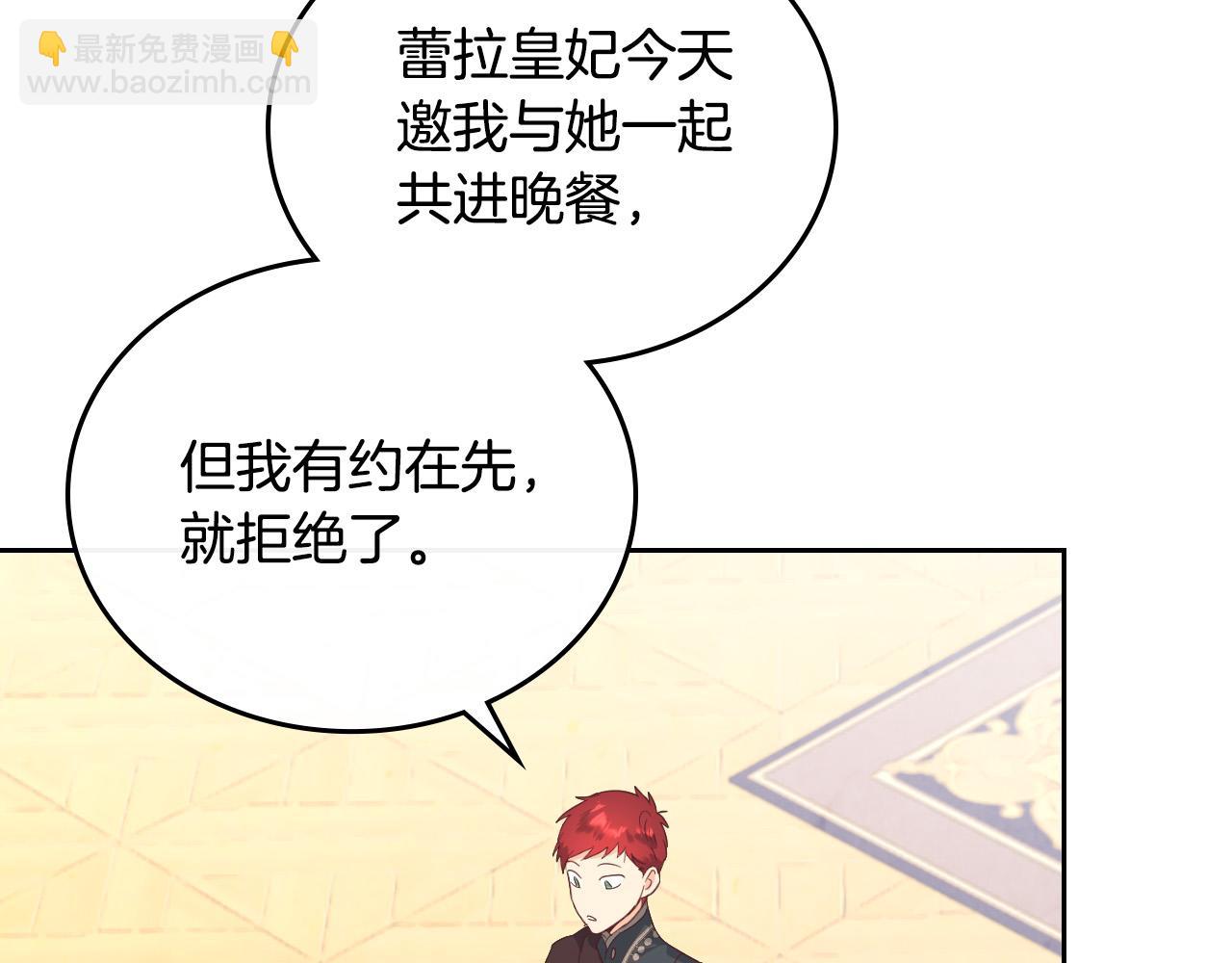 第99话 和谁共进晚餐？88