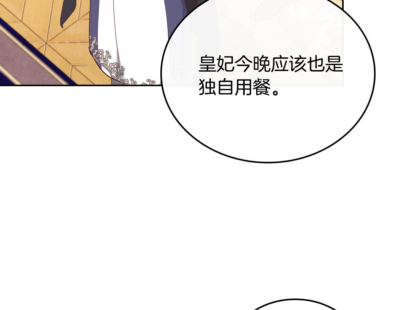第99话 和谁共进晚餐？90