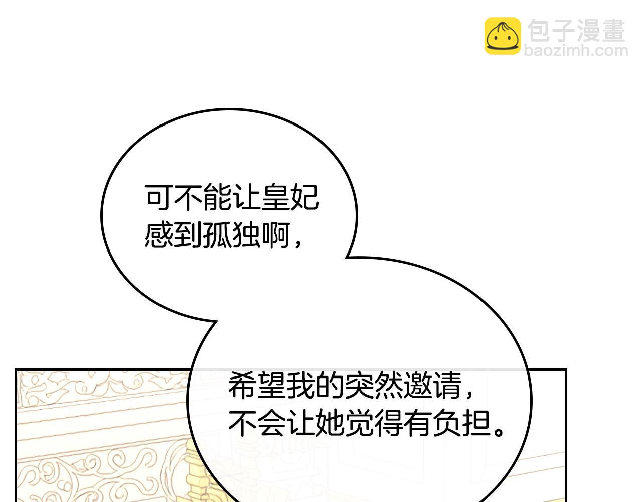 第99话 和谁共进晚餐？93