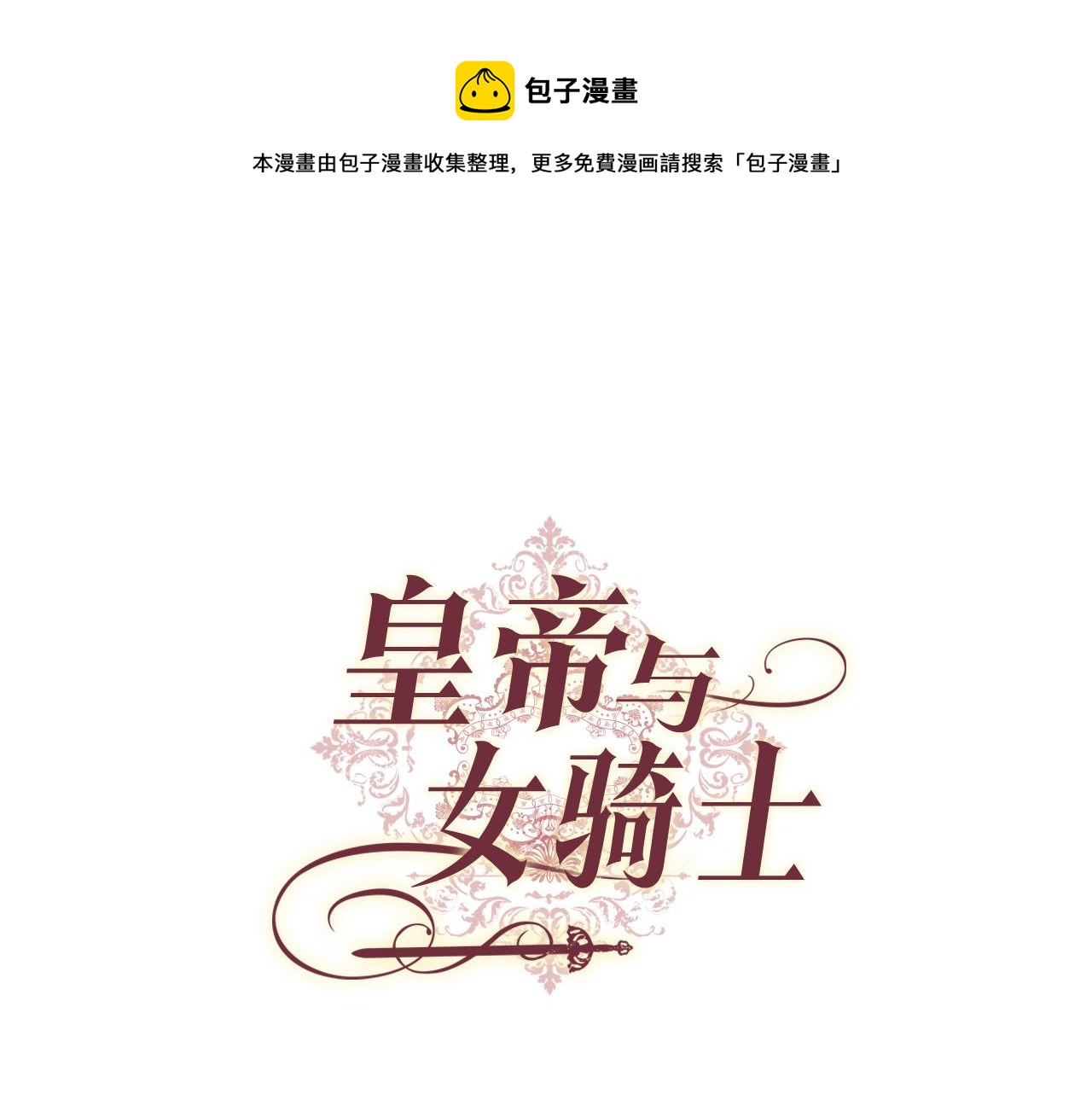 第101话 爱能控制得了吗？0