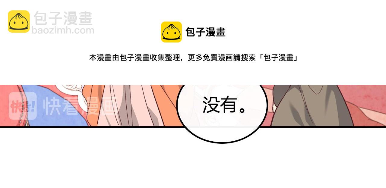 第101话 爱能控制得了吗？100