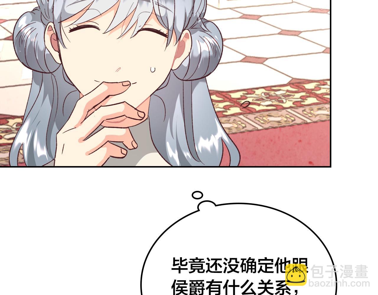 第101话 爱能控制得了吗？102