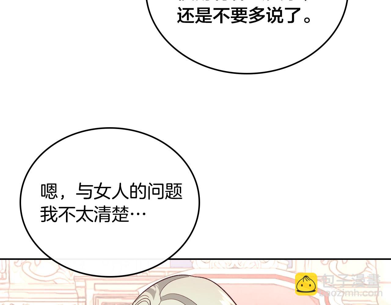 第101话 爱能控制得了吗？103