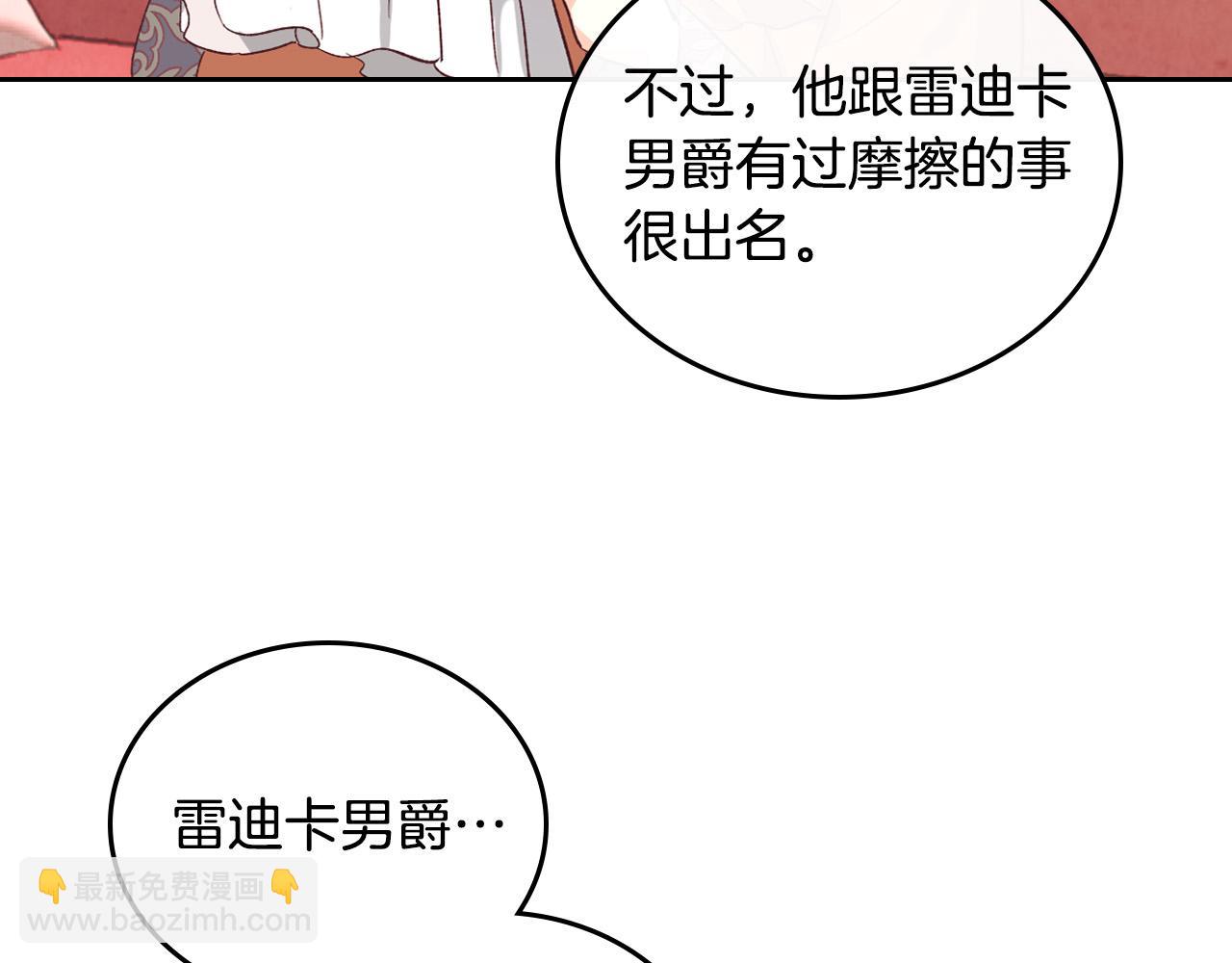 第101话 爱能控制得了吗？109