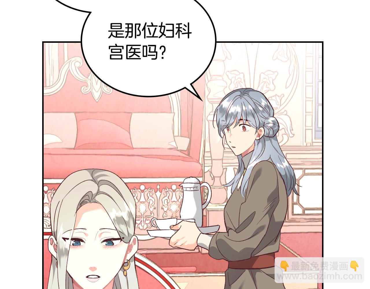 第101话 爱能控制得了吗？110