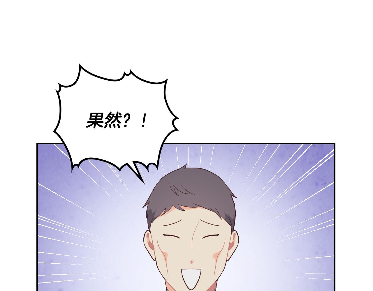 第101话 爱能控制得了吗？114