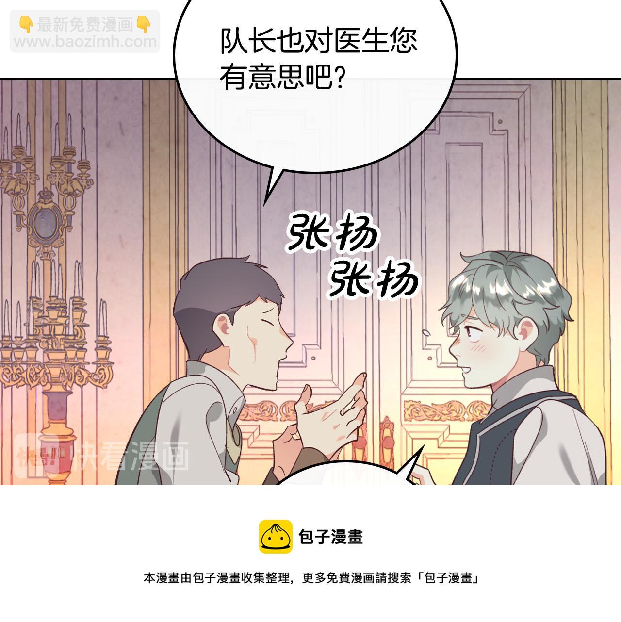 第101话 爱能控制得了吗？116
