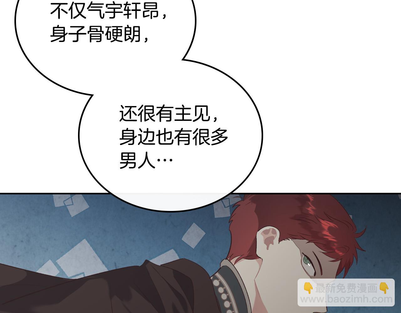 第101话 爱能控制得了吗？119