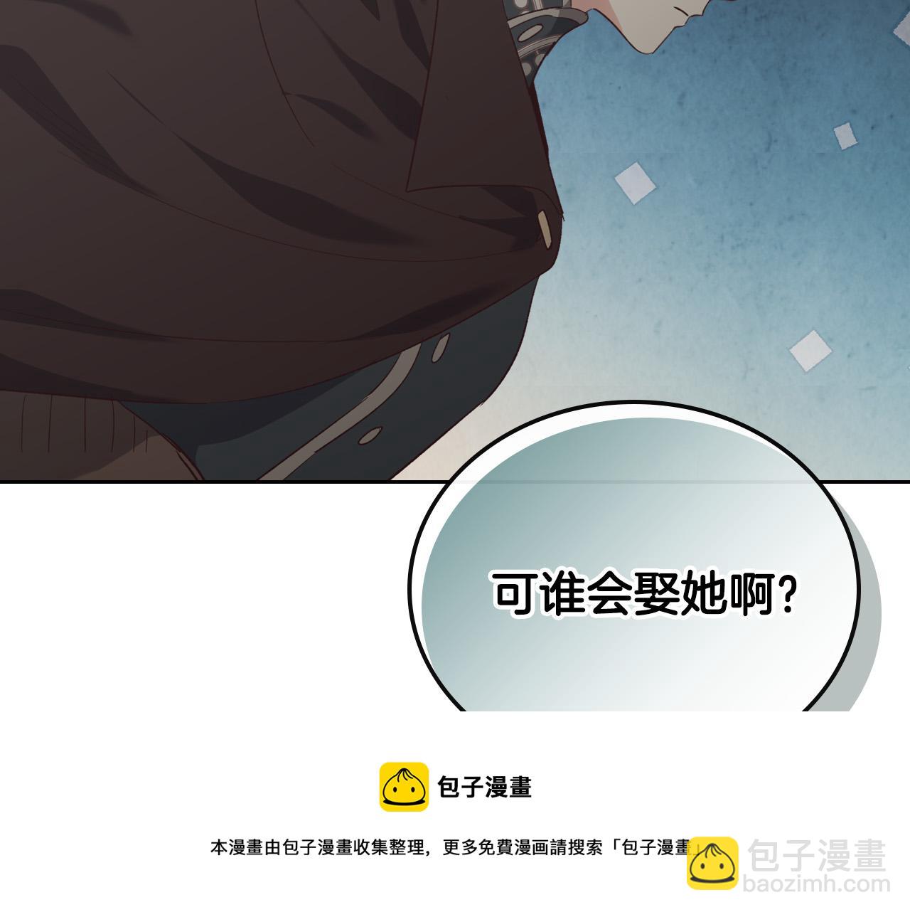 第101话 爱能控制得了吗？120